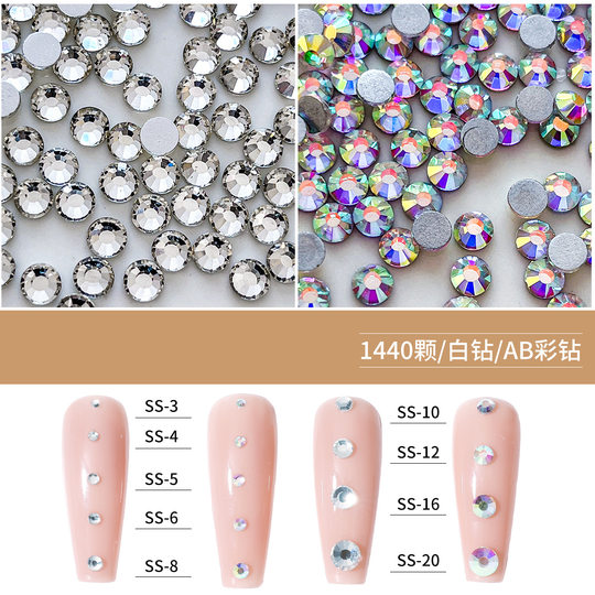 Nail diamond jewelry rhinestone Czech Diamond flat bottom diamond Super Flash can't drop the bottom silver magic AB imitation Austrian diamond wholesale
