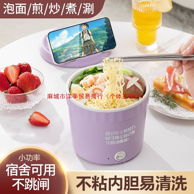 多機能電気鍋寮家庭用小電気鍋カップラーメン鍋学生電気鍋蒸煮電気鍋電気パワー|undefined