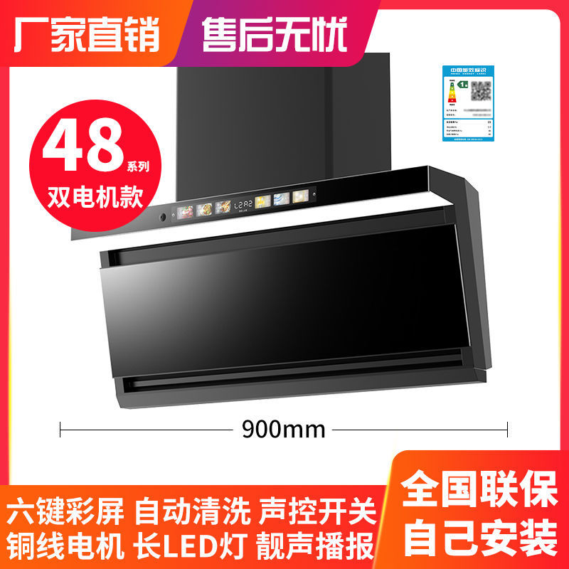 공동보증(직접 설치) - [듀얼모터] 90와이드 음성제어 스위치 음성방송/자동청소