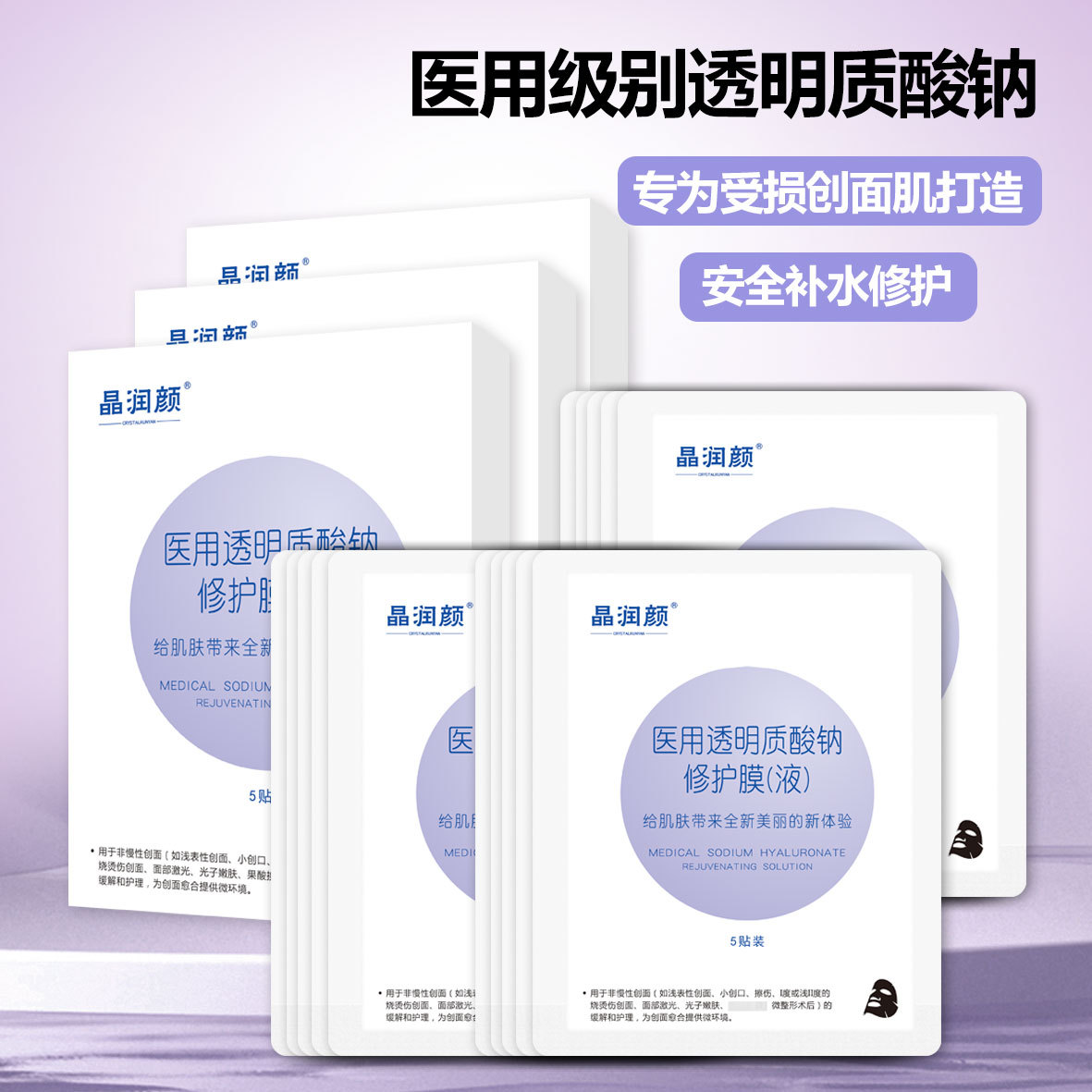 Transparent revitalizing sodium hyaluronate