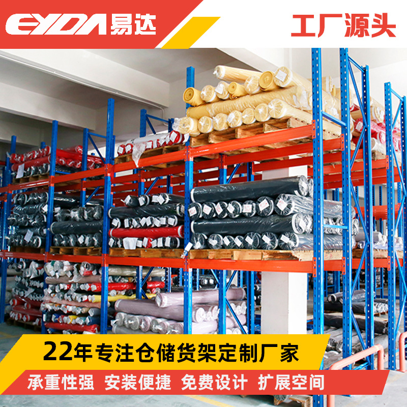 广东布匹仓储式货架 布料货架重型卷料放置架 面料储物架厂家