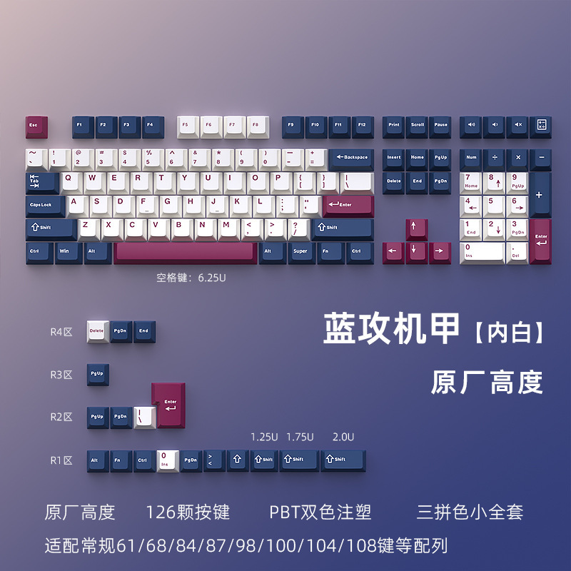 in stock wholesale cross-border Heiji snake blue rose mecha mechanical keyboard keycaps three spell PBT small full set of customized 2 colors