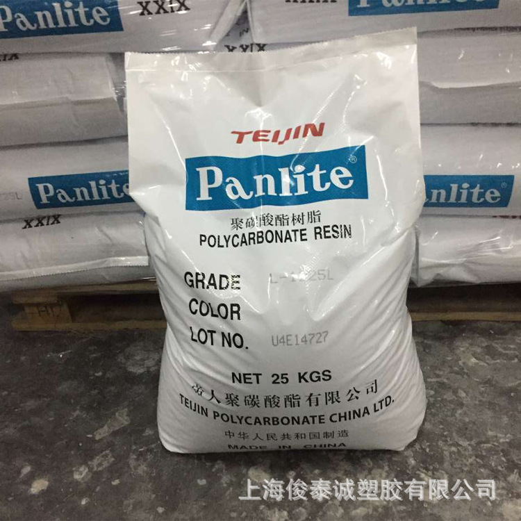 日本帝人 ML-1103 光扩散PC 乳白色 耐高温 耐老化 透光率88