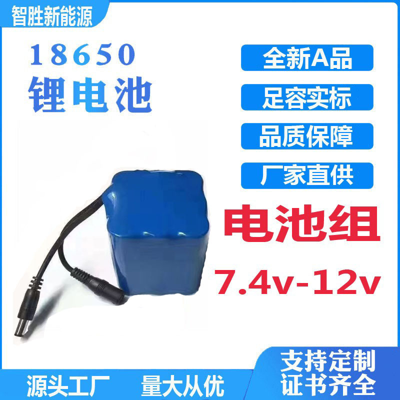 源头厂家带线锂电池A品12V高容量智能音箱遥控电动工具医疗设备