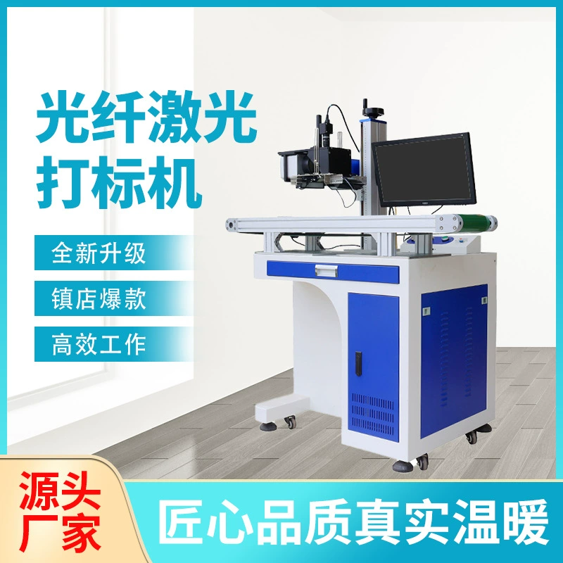 Настольный металлический гравировальной табличка из нержавеющей стали надписи упаковочный пакет для коробки штрих-кода лазерная маркировочная машина