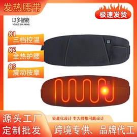 电热护膝护腰;电暖手宝;电热穿戴