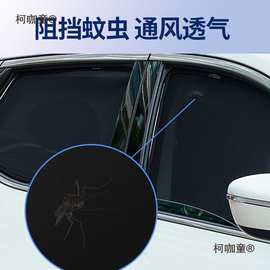 适用宝马X3 X5L X1 X7X4 5/3系IX3 i3后排防晒隐窗前挡遮阳麦太保