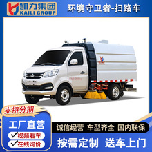 凯力风长安后单轮蓝牌汽油扫路车1.5方尘箱 /0.5方水箱垃圾清扫车