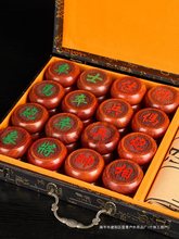 实木象棋中国象棋带棋盘儿童成人送礼便携式红花梨棋子