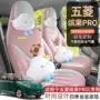 包围五座透气可爱座垫