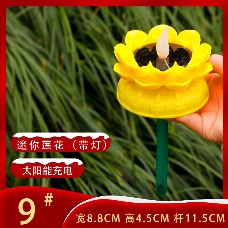 9 노란색 태양 에너지(빛 있음)