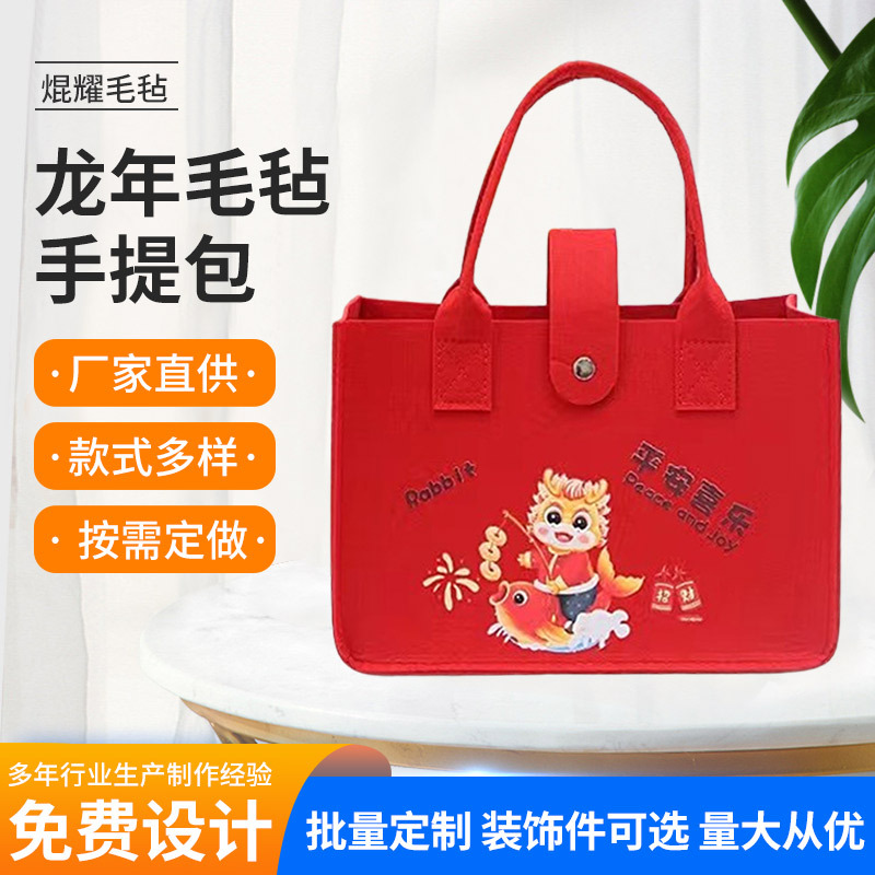 2025蛇年毛毡包伴手礼新年托特包国潮时尚印花托特包礼品袋厂家批