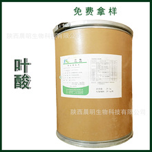 叶酸 维生素b9营养强化剂 叶酸原料 食品保健品用 饲料级叶酸