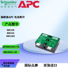 APC늳�ģ�KAPCRBC123�m��BR1000G-CN RBC124BR1500G-CN늳ذ�