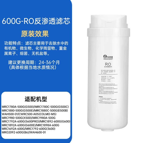 600g reverse osmosis RO film
