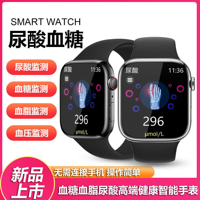 高精度知能腕時計無創血糖モニタリング採血検査測定血圧血脂尿酸運動腕時計|undefined