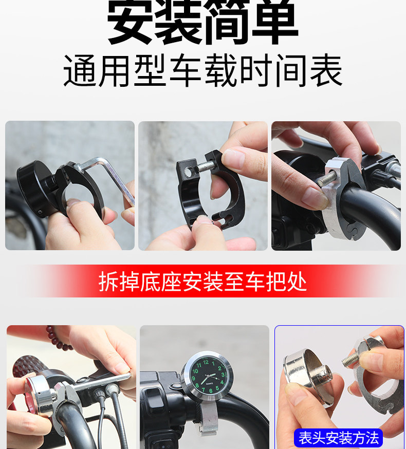 Electric Vehicle On-Board Time Display Clock, Tricycle Timetable, Motorcycle Waterproof Quartz Watch, Universal