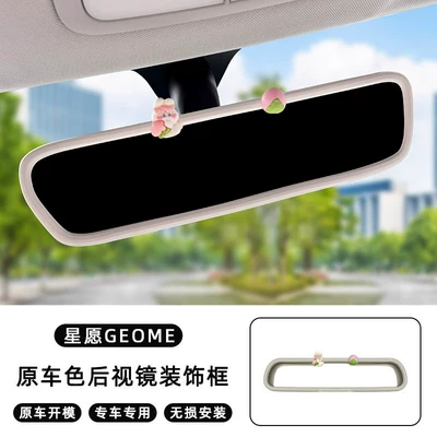 Other Automotive Interior Supplies – Screen Silicone Protective Covers, Car Interior - dream-editionfree-editiondiscovery-editiondiscovery-edition-146inch-screen-star-wish-rearview-mirror-cover-peach-rabbit-original-car-gray-and-white