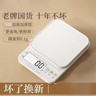 精准厨房电子秤家用烘焙克数秤称克的小秤小型克秤称重食物秤克称-阿里巴巴