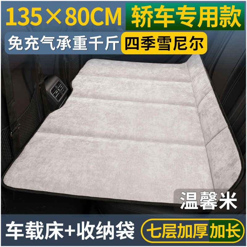 雪尼尔汽车用品后排座睡垫可折叠床垫车上睡觉小轿车SUV|undefined