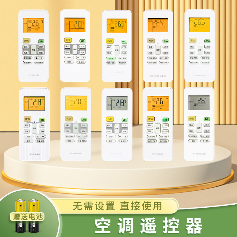 Applicable to Midea air conditioning remote control Universal Universal all RN02A/BG 02C 02D 02J 02CA5 02s