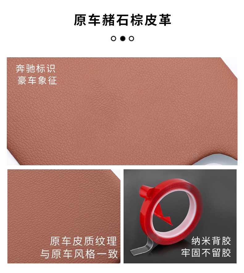 Mercedes-Benz Glc300L New C-Class C260L Leather Center Console Panel C200L Interior Accessories Protective Film Modification Decoration