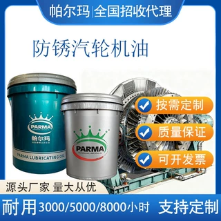 32号46#68号汽轮机油发动机轴承支持定制18L200L透平油