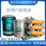定制18l200l发动机汽轮机油