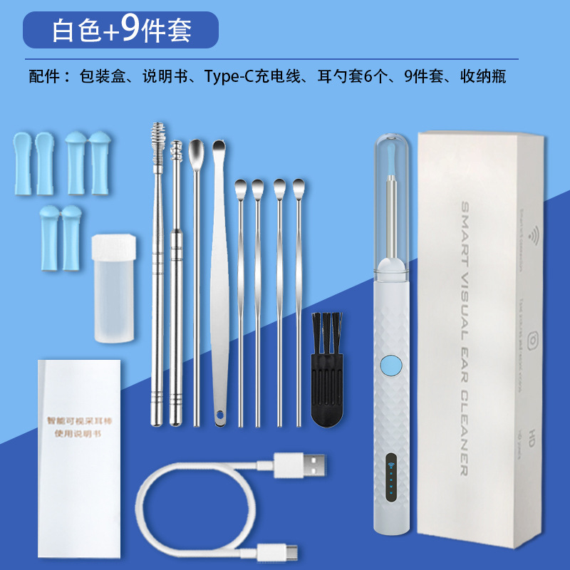 新款可视挖耳勺通用无线超清智能神器清洁发光掏耳勺内窥镜|undefined