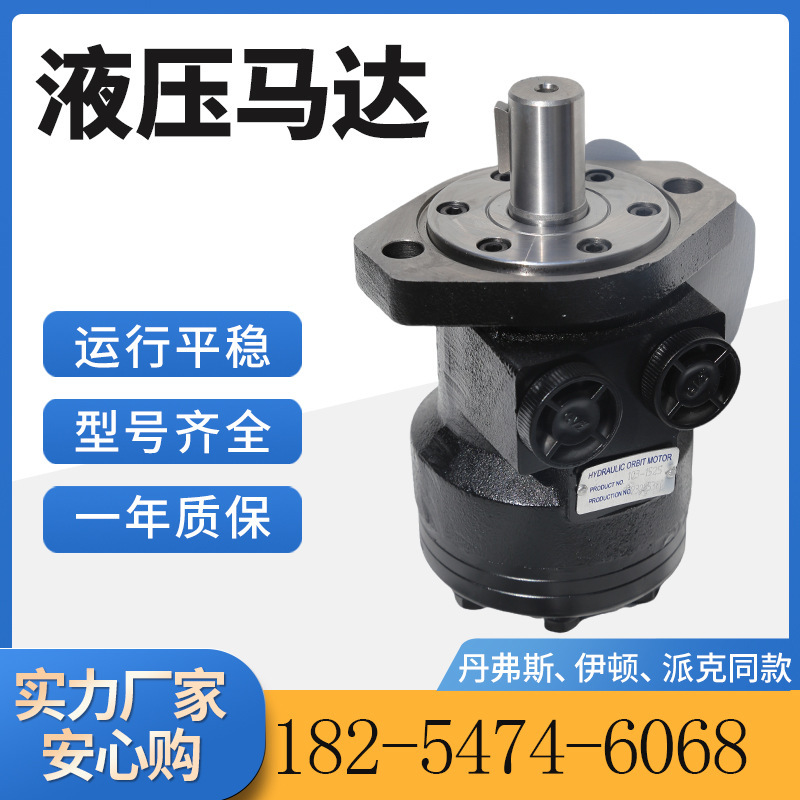 101系列摆线液压马达厂家 101-3572-009液压油马达151-2008丹弗斯