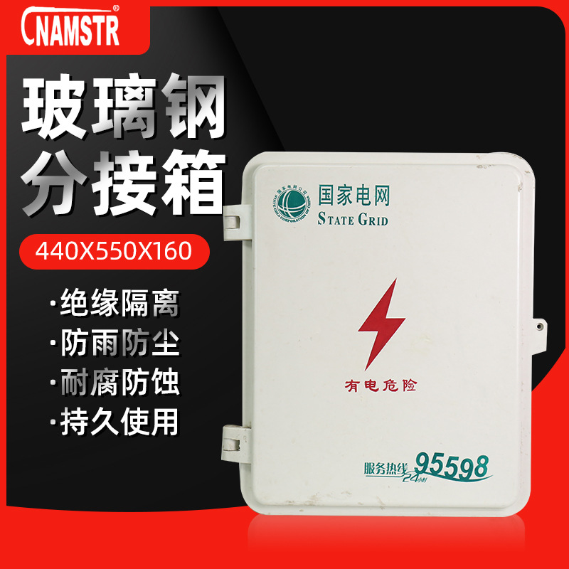 玻璃钢低压电缆分接箱塑钢户外壁挂式配电箱非金属开关控制箱