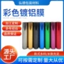 复合生产热压彩色保温袋