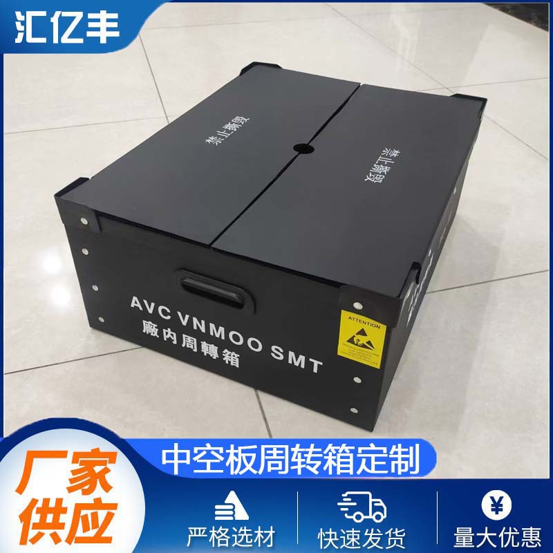 厂家供应中空板周转箱 快递物流包装运输中空箱 瓦楞板万通板箱