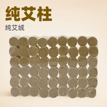 绿莹艾草纯艾柱54柱陈年艾绒艾灸柱随身灸家用小艾柱厂家销售艾柱
