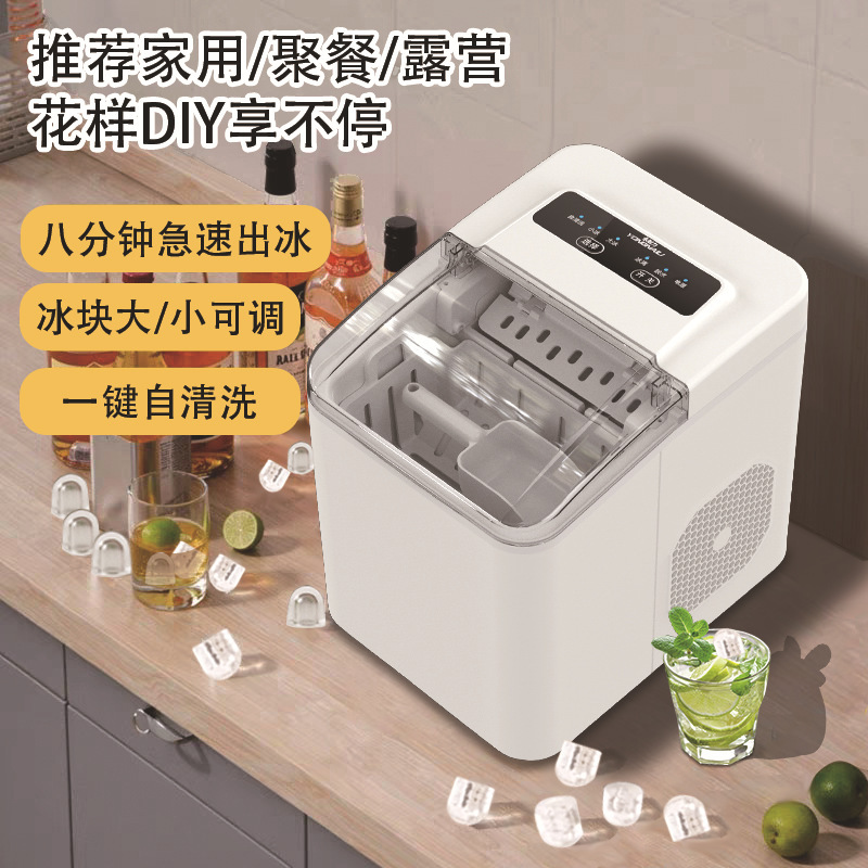 New Ice Making Machine Small Mini Household Summer Multi-Functional Portable Dormitory Fully Automatic Commercial Ice Making Machine