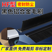 条刷多款式定制机柜机床通道密封毛刷 阻燃防静电尼龙工业刷子