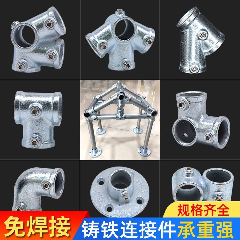 Round pipe connector cast iron joint galvanized steel pipe round steel 6 points fastening fittings metal welding-free fasteners