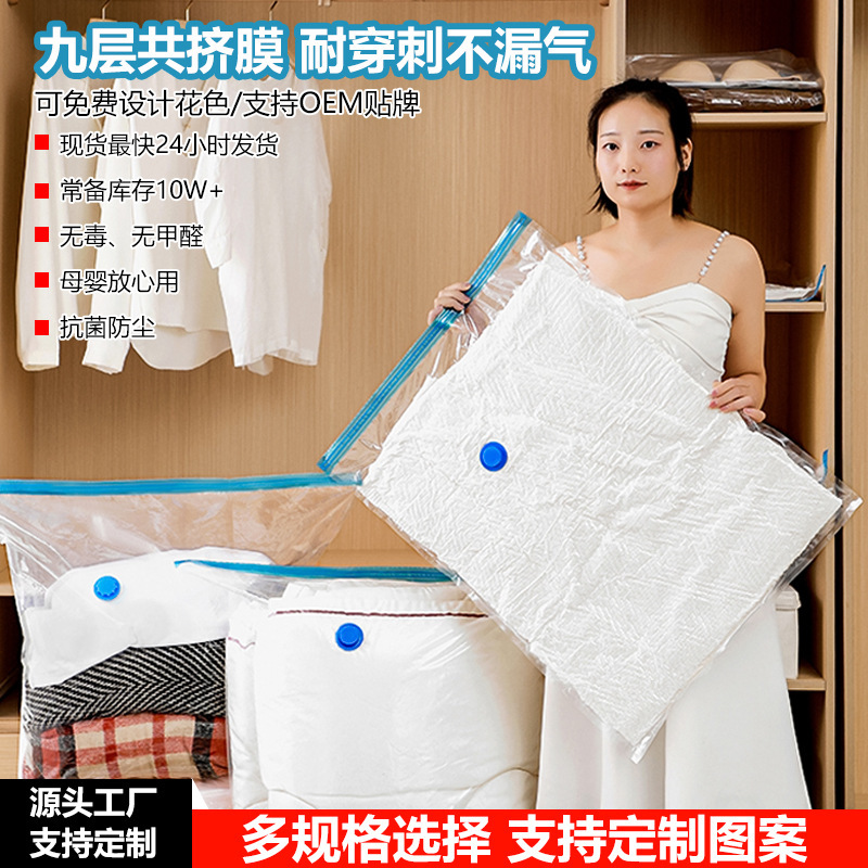 Vacuum Storage Compression Bags, Thickened, Leak-Proof, for Organizing Quilts, Dust-Proof, Moisture-Proof, Insect-Proof Vacuum Compression Bags for Clothes