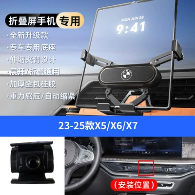 as Foldableing Screen Mobile Phone Holders — Car phone holder - black-23-25-models-x5-x6-x7