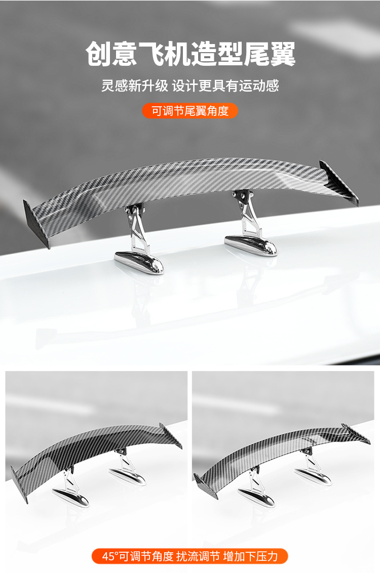 Suitable for Car Rear Wing Modification, Universal Adhesive Aircraft Wing, Personalized Carbon Fiber Pattern, No Punching, Exterior Decoration