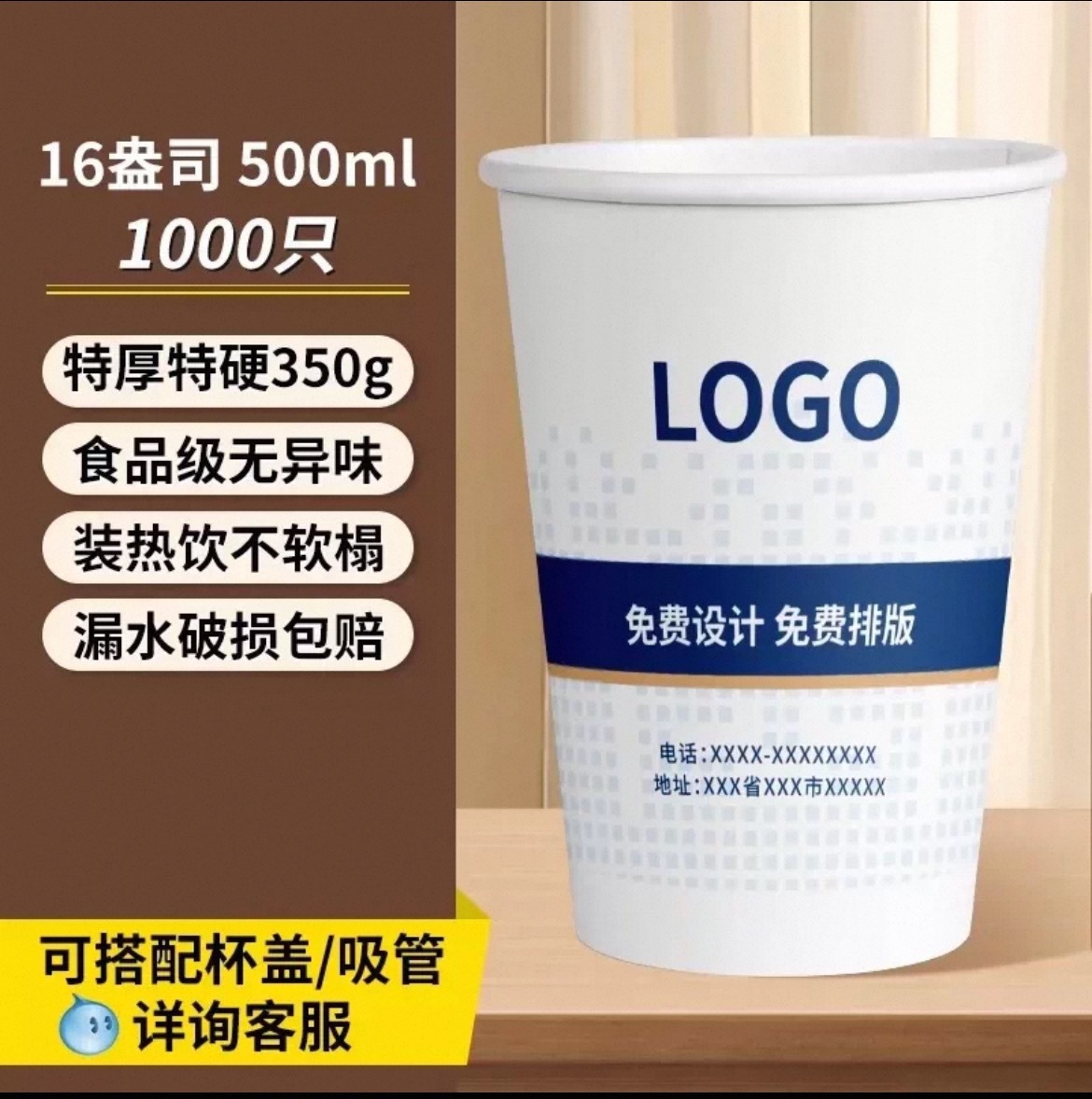 Vasos de papel desechables personalizados, 9 onzas, 250 ml, impresión de logotipo, uso comercial, engrosados, caja completa de vasos publicitarios desechables