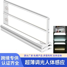 LED智能超薄人体感应灯橱柜衣柜过道酒柜充电USB小夜灯磁吸led灯