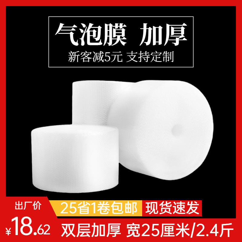 (Wholesale), shockproof pack, protective bag, increased thickness, 25cm