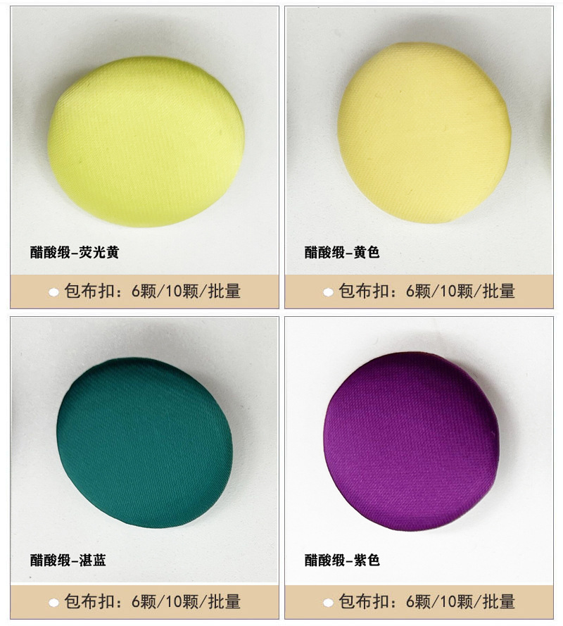 醋酸缎普通扣宝描颜色4方格3-7.jpg