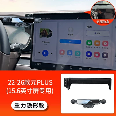 accessories, Car phone holder - 22-26-yuan-plus-156inch-screengravity-invisible-model