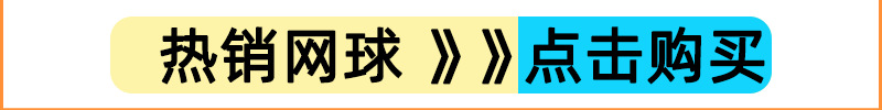 网球.png1