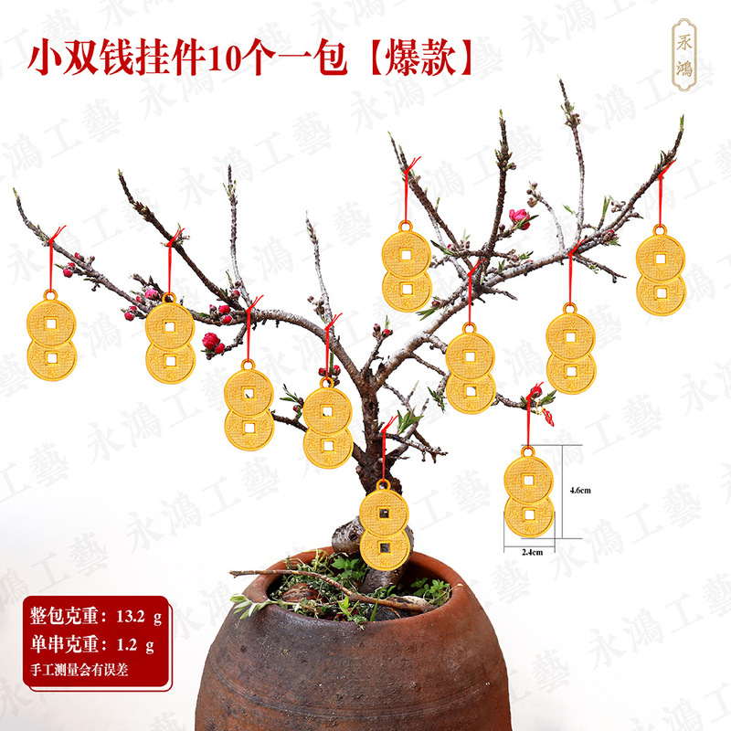 2026 新年新スタイルフォーチュンツリー金銅貨ペンダント盆栽緑植物ペンダント春祭り装飾アレンジメント屋内と屋外|undefined