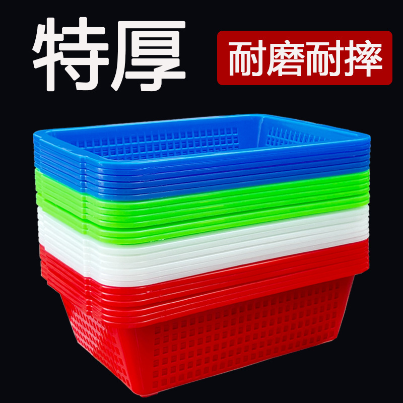 加厚长方形塑料方筛沥水篮菜筐洗菜大号配货筐收纳筐篮子蔬菜镂空