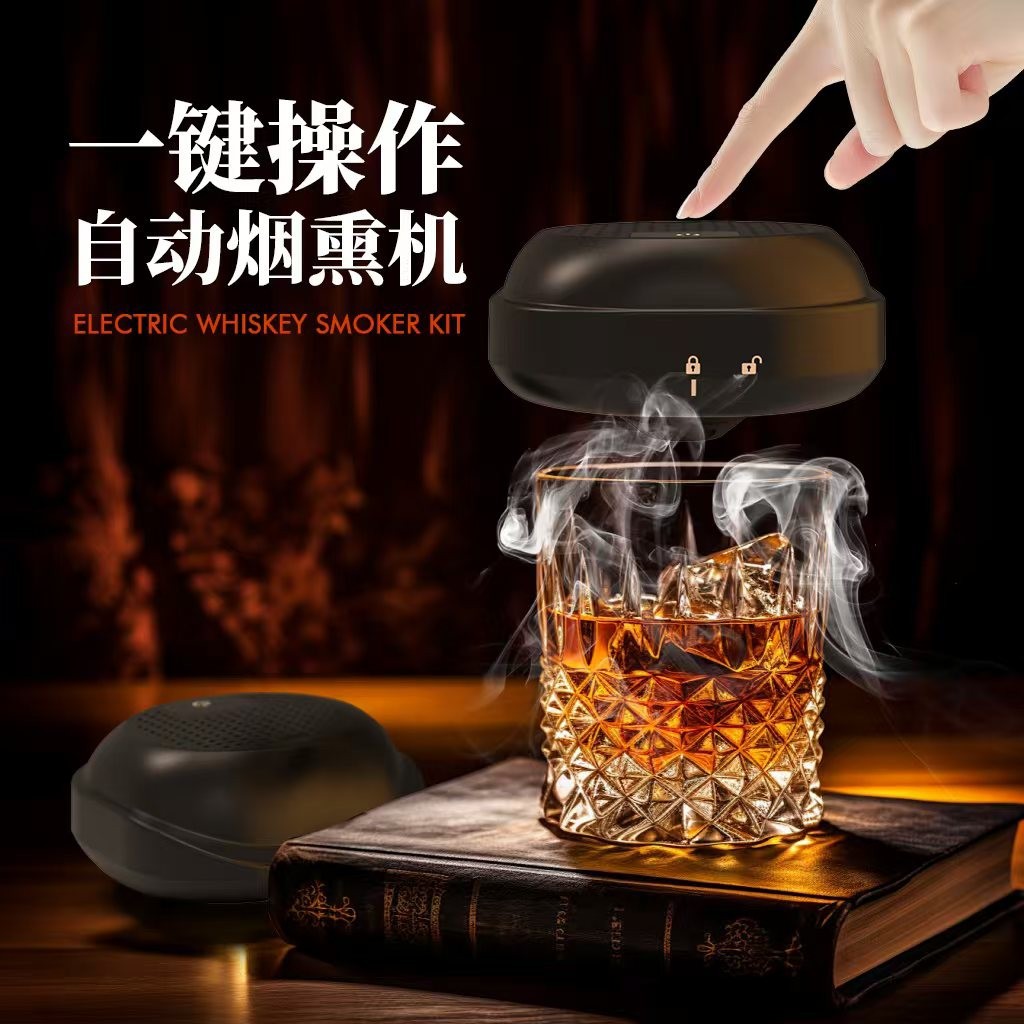 BS 全新一代UFO款外贸新款便携式电动烟熏机酒吧鸡尾酒木屑自动