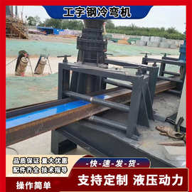 100角铁冷弯加工设备 管廊电缆支架125型型钢弯曲机 89圆管弯管机